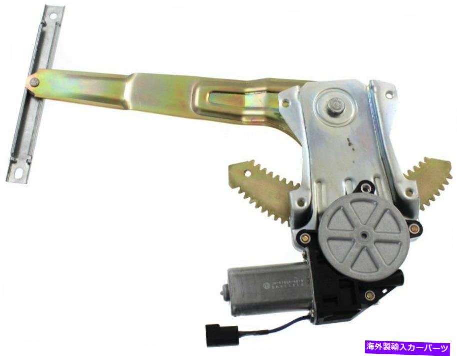 Power Window Regulator モーター付き2000-2006日産セントラリア左用パワーウィンドウレギュレータ Power Window Regulator For 2000-2006 Nissan Sentra Rear Left with Motor 【並行輸入品】