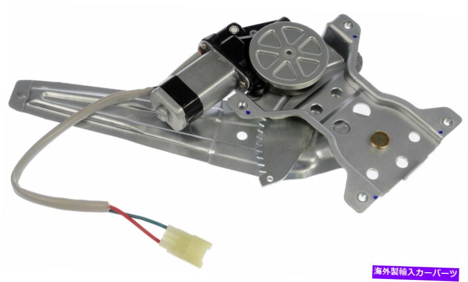 Power Window Regulator ドーマンOEソリューションパワーウィンドウレギュレーターとモーターアセンブリ748から581 Dorman OE Solutions Power Window Regulator and Motor Assembly 748-581 【並行輸入品】|カスタムパーツ WORLD倉庫