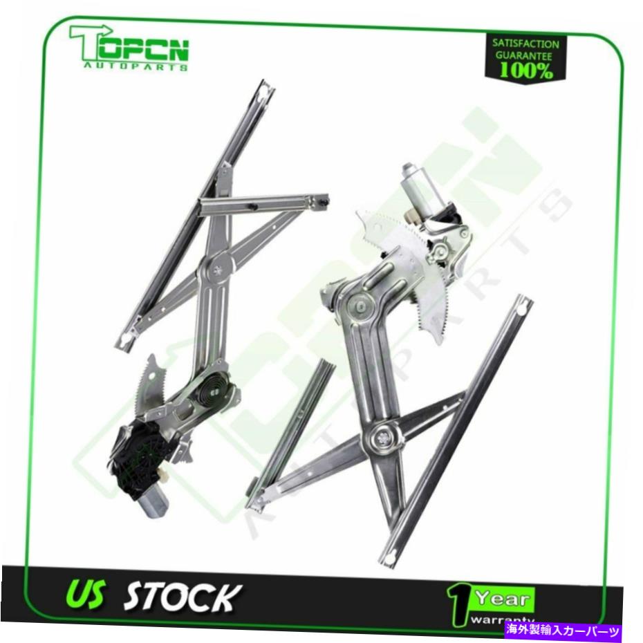 Power Window Regulator パワーウィンドウレギュレータは、モーターと3500トラックのフロント左右ダッジラムに適合します Power Window Regulator fits Dodge Ram 3500 Truck Front Left Right with Motor 【並行輸入品】|カスタムパーツ WORLD倉庫