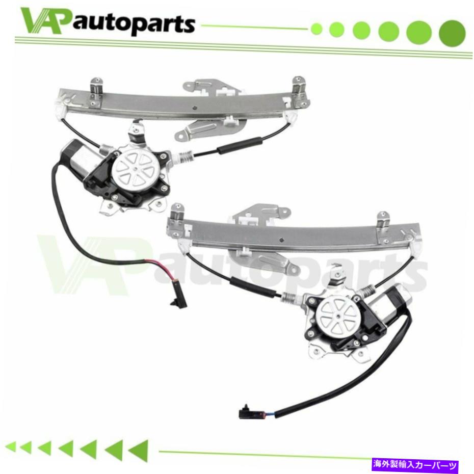 Power Window Regulator 96-99日産マキシマインフィニティI30リアRH LH用パワーウィンドウレギュレータワット/モーター Power Window Regulator for 96-99 Nissan Maxima Infiniti I30 Rear RH LH w/ Motor 【並行輸入品】