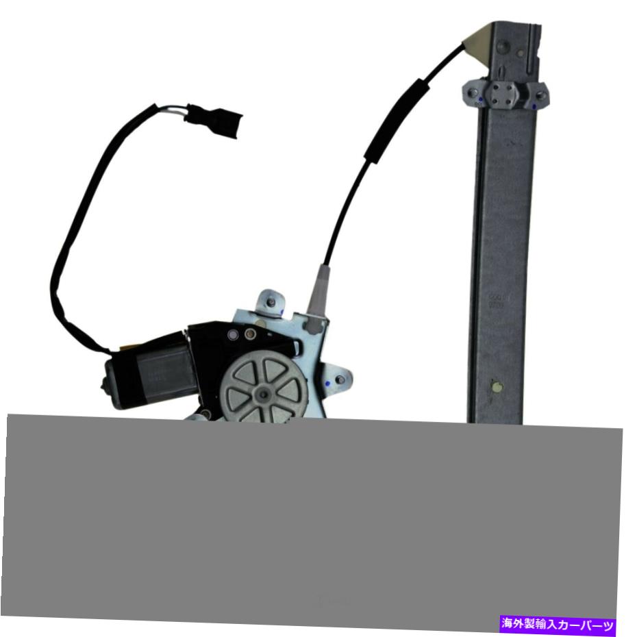 Power Window Regulator パワーウィンドウモーターとレギュレーターアセンブリリア右は96から00ヒュンダイエラントラに適合します Power Window Motor and Regulator Assembly Rear Right fits 96-00 Hyundai Elantra 【並行輸入品】
