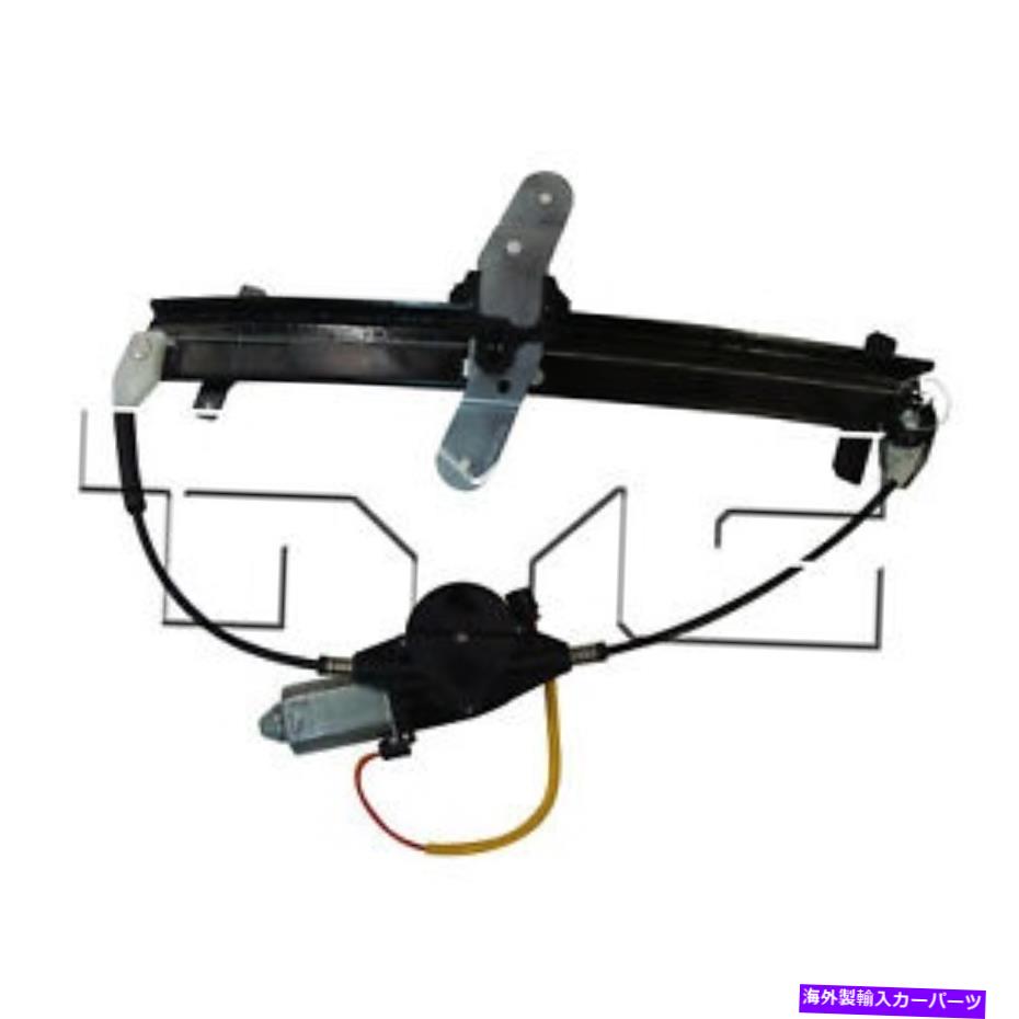 Power Window Regulator パワーウィンドウモーターとレギュレーターアセンブリフロント右TYC 660235 Power Window Motor and Regulator Assembly Front Right TYC 660235 【並行輸入品】