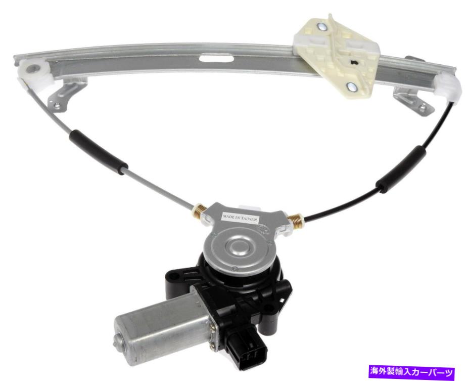 Power Window Regulator パワーウィンドウモーターとレギュレーターアセンブリ左フロントは03から07ホンダアコードにフィット Power Window Motor and Regulator Assembly Front Left fits 03-07 Honda Accord 【並行輸入品】