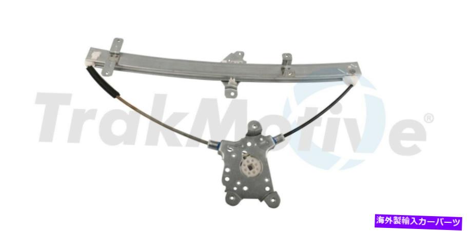 Power Window Regulator パワーウィンドウレギュレーターモーター左フロントSurTrack 20から0789 Oアセンブリ-W / Power Window Regulator Assembly-w/o Motor Front Left SurTrack 20-0789 【並行輸入品】|カスタムパーツ WORLD倉庫