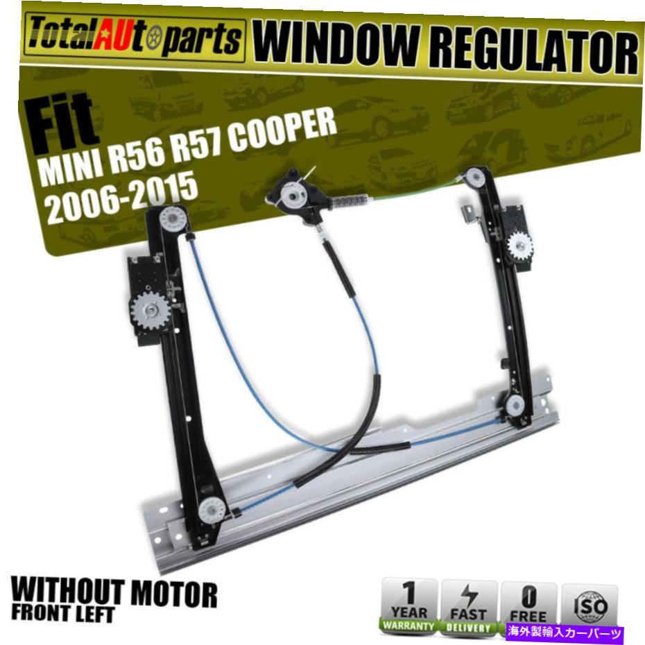 Power Window Regulator ミニクーパーR56 R57 2006年から2015年のためのモーター左フロントO / Wパワーウィンドウレギュレータ Power Window Regulator w/o Motor Front Left for Mini Cooper R56 R57 2006-2015 【並行輸入品】