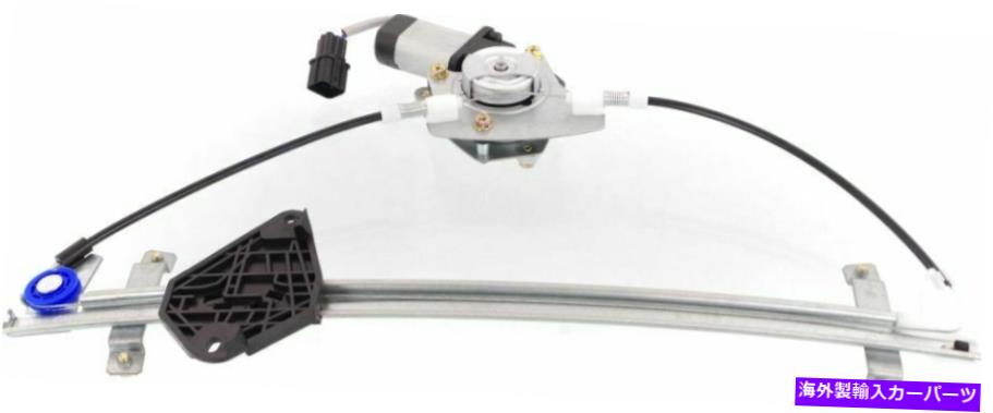 Power Window Regulator パワーウィンドウレギュレータ2010-2014スバルアウトバックレガシィフロントRH付モータの場合 Power Window Regulator For 2010-2014 Subaru Outback Legacy Front RH With Motor 【並行輸入品】
