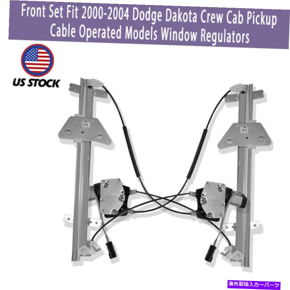 Power Window Regulator /モーター背面右左フィット1998-2004アキュラRL W 2倍のパワーウィンドウレギュレータ 2x Power Window Regulators W/Motor Rear Side Right Left Fit 1998-2004 Acura RL 【並行輸入品】