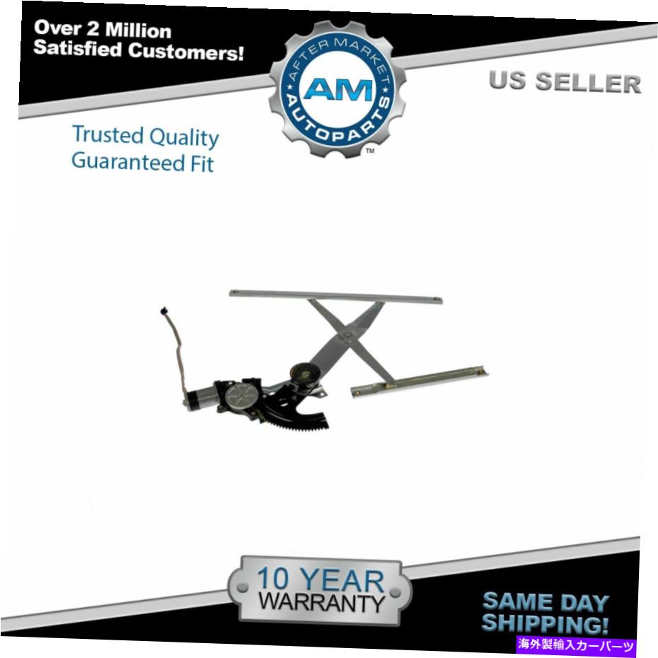 Power Window Regulator パワーウィンドウレギュレータのw / AchievaクーペグランドアムのためのモーターLH左ドライバ Power Window Regulator w/ Motor LH Left Driver for Achieva Coupe Grand Am 【並行輸入品】