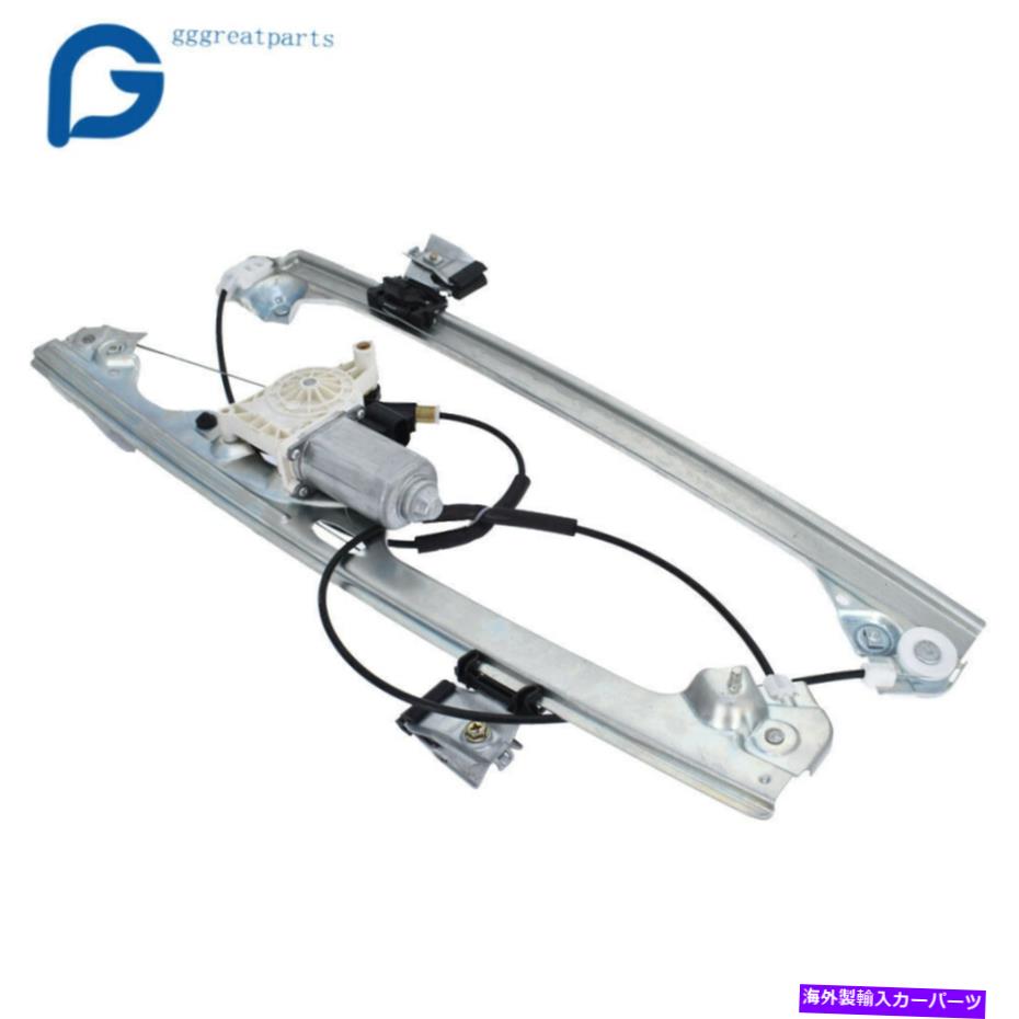 Power Window Regulator シボレーGMC、キャデラックパワーウィンドウレギュレータワット/モーター助手権利のために For Chevy GMC Cadillac Power Window Regulator w/ Motor Front Passenger Right 【並行輸入品】