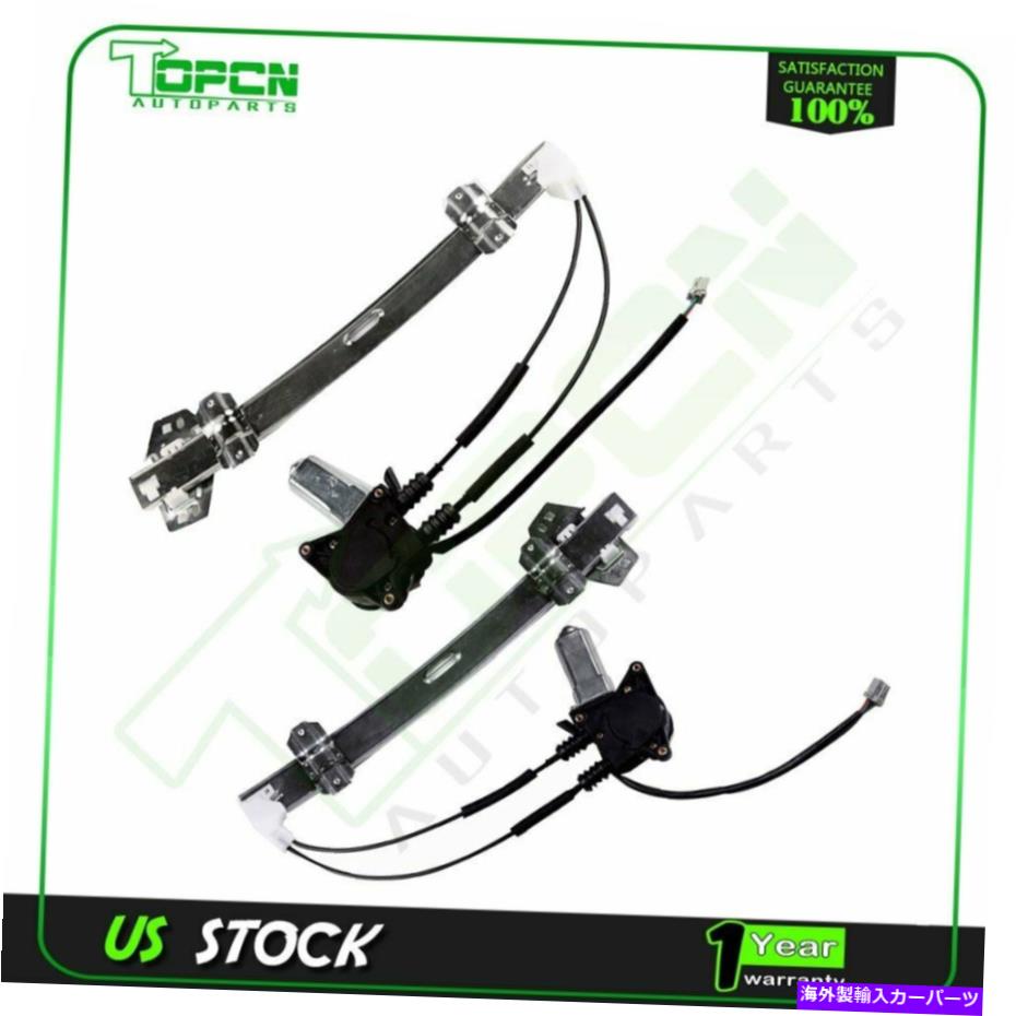 Power Window Regulator パワーウィンドウレギュレータは、モーター付き94-97ホンダアコード4Dフロント左右に適合します Power Window Regulator fits 94-97 Honda Accord 4D Front Left Right with Motor 【並行輸入品】