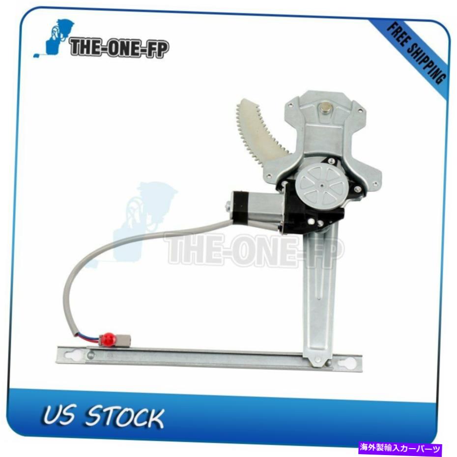 Power Window Regulator ワット/ 1998-2002ホンダアコードリアRHのためのモーター新しいウィンドウレギュレータ New Window Regulator w/ Motor for 1998-2002 Honda Accord Rear RH 【並行輸入品】