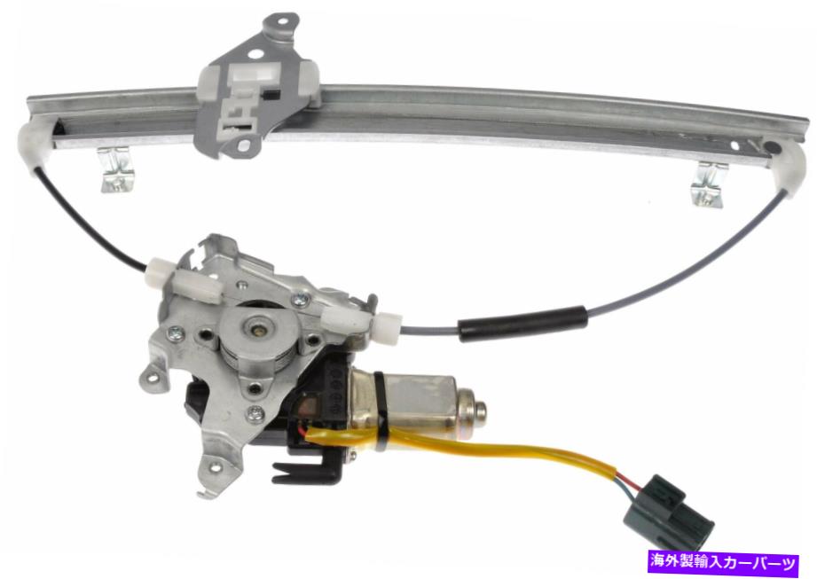 Power Window Regulator ドーマンoeソリューションパワーウィンドウレギュレーターとモーター集結751から439 Dorman Oe Solutions Power Window Regulator And Motor Assembly 751 439 Divineoffspringschool Com