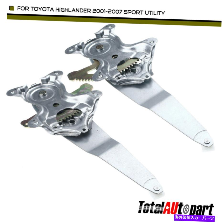 Power Window Regulator トヨタハイランダー2001-2007のための2個リア左右パワーウィンドウレギュレータ 2Pcs Rear Left & Right Power Window Regulators for Toyota Highlander 2001-2007 【並行輸入品】