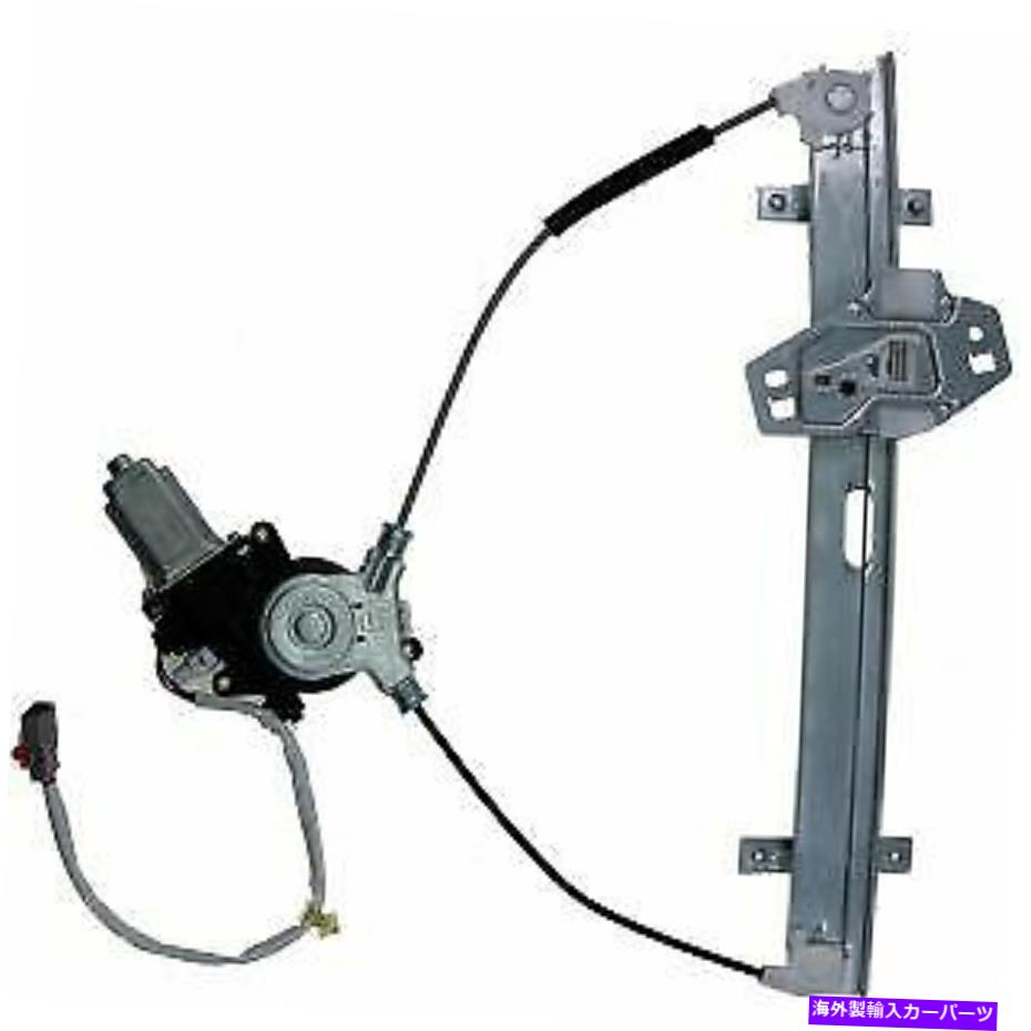 Power Window Regulator パワーウィンドウモーターとレギュレーターアセンブリコンチネンタルWL44091 Power Window Motor and Regulator Assembly Continental WL44091 【並行輸入品】
