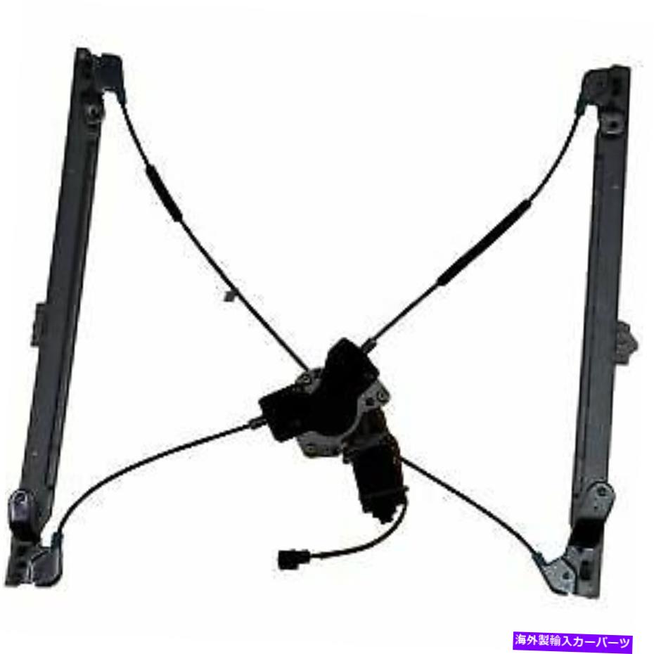 Power Window Regulator パワーウィンドウモーターとレギュレーターアセンブリコンチネンタルWL41824 Power Window Motor and Regulator Assembly Continental WL41824 【並行輸入品】