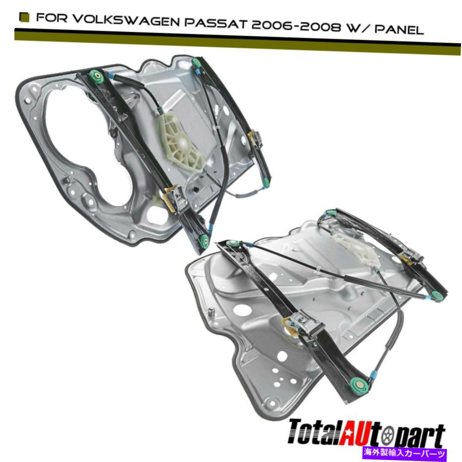 Power Window Regulator 2個パワーウィンドウレギュレータのw /フォルクスワーゲンパサート用モーターフロント左右O 2Pcs Power Window Regulator w/o Motor Front Left & Right for Volkswagen Passat 【並行輸入品】|カスタムパーツ WORLD倉庫