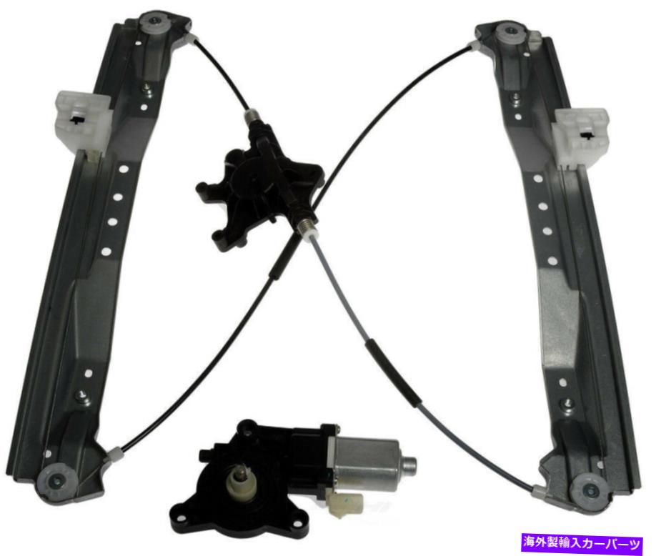 Power Window Regulator パワーウィンドウモーターとレギュレーターアセンブリフロント左ドーマン751から302 Power Window Motor and Regulator Assembly Front Left Dorman 751-302 【並行輸入品】