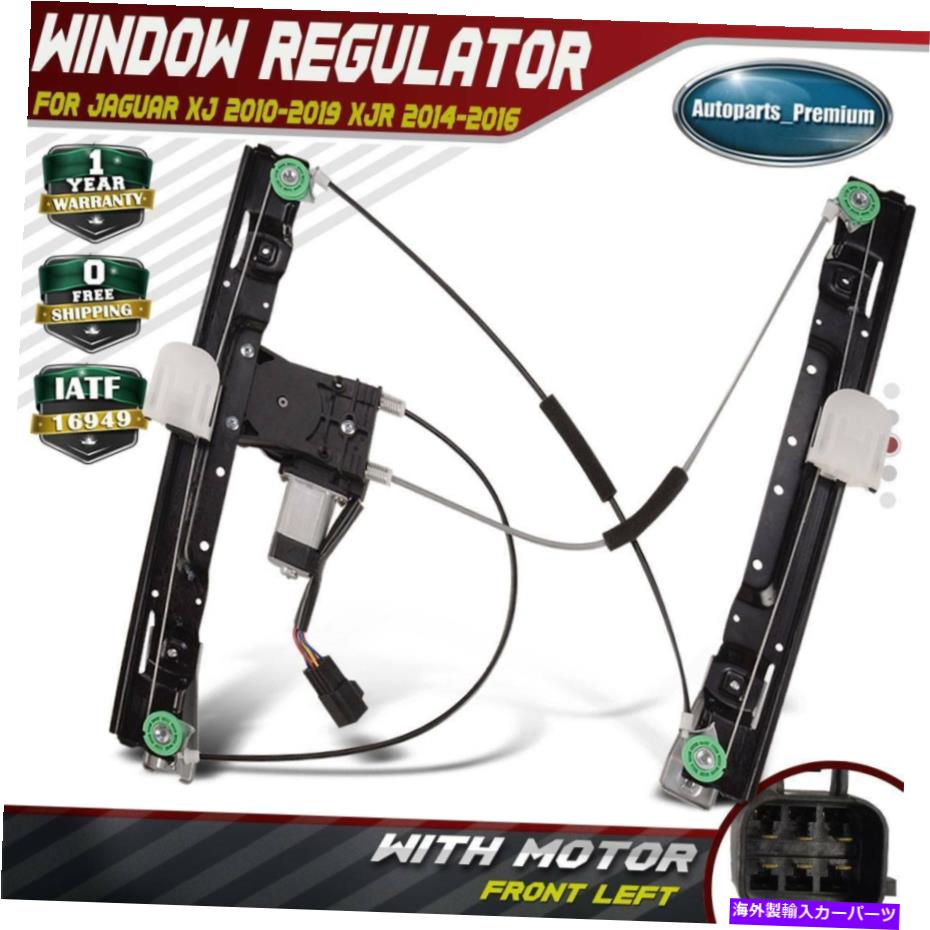Power Window Regulator ジャガーXJ 10-19 XJR 14-16フロント左用アンチクリップ付きパワーウィンドウレギュレータ Power Window Regulator with Anti-Clip for Jaguar XJ 10-19 XJR 14-16 Front Left 【並行輸入品】 32,604円