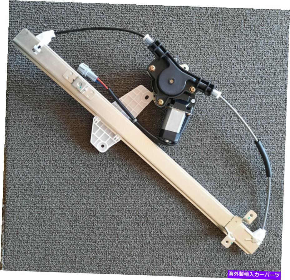 Power Window Regulator 4月12日TITAN / 5月13日ARMADA用モーターをリアPASSENGERパワーウィンドウレギュレータ/ REAR PASSENGER POWER WINDOW REGULATOR With MOTOR For 04-12 TITAN/05-13 ARMADA/ 【並行輸入品】