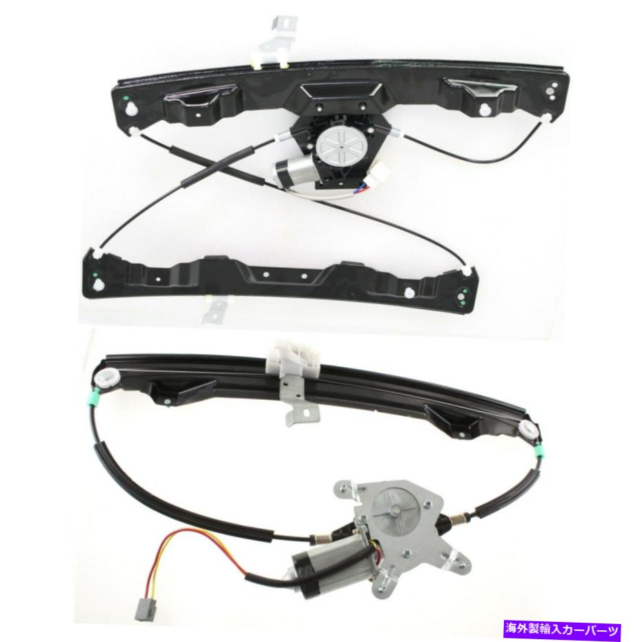 Power Window Regulator 2前面の2002年から2007年フォードエクスプローラーを設定するためのウィンドウレギュレータとリアドライバーサイド Window Regulator For 2002-2007 Ford Explorer Set of 2 Front and Rear Driver Side 【並行輸入品】｜カスタムパーツ WORLD倉庫
