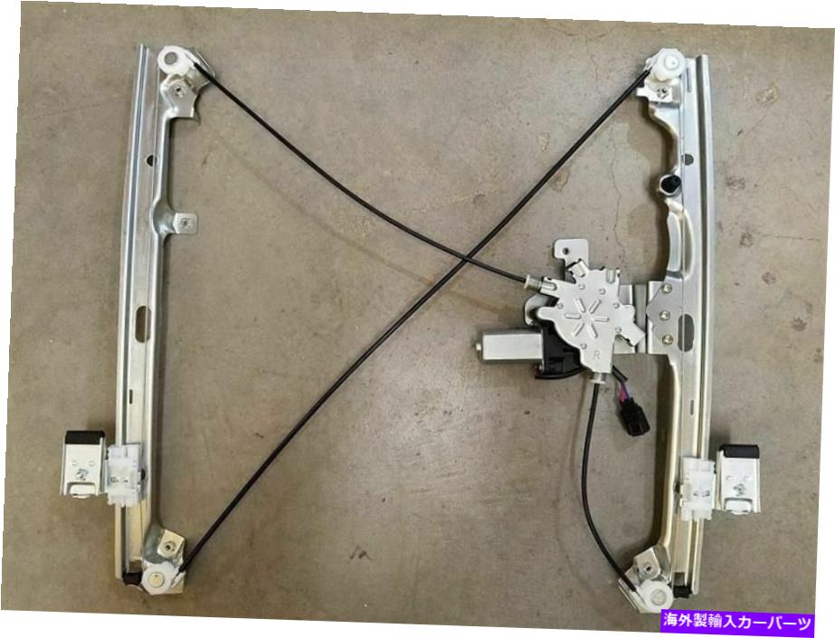 Power Window Regulator 旅客右フロントウィンドウレギュレータパワーが1500 14477 1999年から2006年シルバラードに適合します Passenger Right Front Window Regulator Power Fits 1999-2006 Silverado 1500 14477 【並行輸入品】