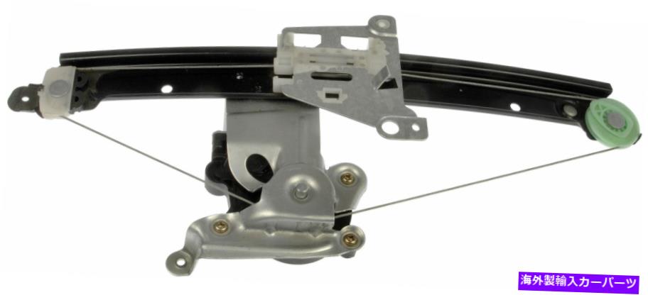 Power Window Regulator ドーマンOEソリューションパワーウィンドウレギュレーターとモーターアセンブリ741から058 Dorman OE Solutions Power Window Regulator and Motor Assembly 741-058 【並行輸入品】