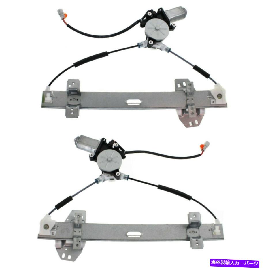 Power Window Regulator 2リア付きモータのパワーウィンドウレギュレータ99から2003アキュラTLのために設定 Power Window Regulator For 99-2003 Acura TL Set of 2 Rear With Motor 【並行輸入品】｜カスタムパーツ WORLD倉庫