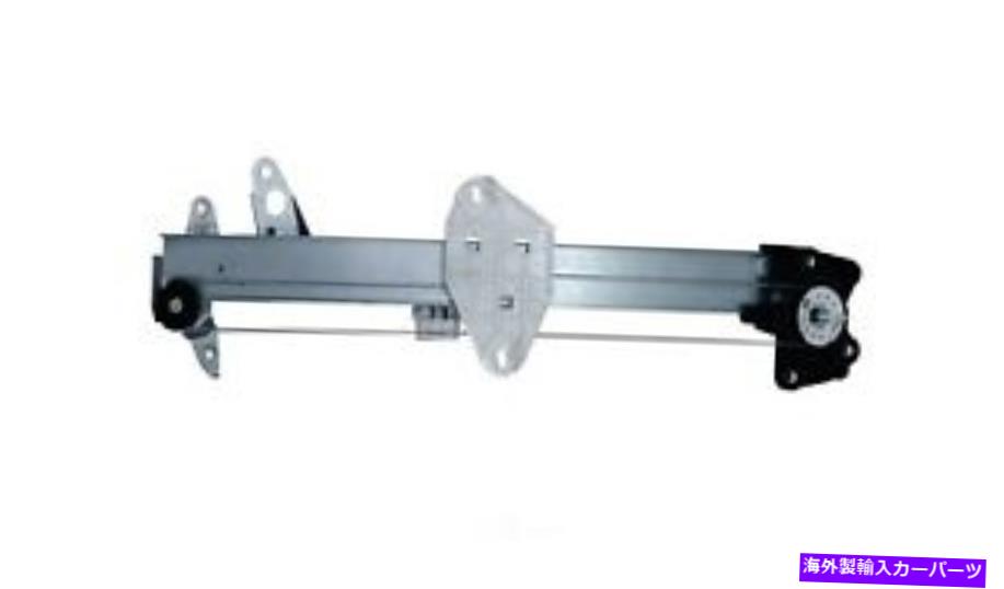 Power Window Regulator パワーウィンドウレギュレーターアセンブリ-WO /モーター左フロントは08から12ホンダアコードにフィット Power Window Regulator Assembly-wo/Motor Front Left fits 08-12 Honda Accord 【並行輸入品】