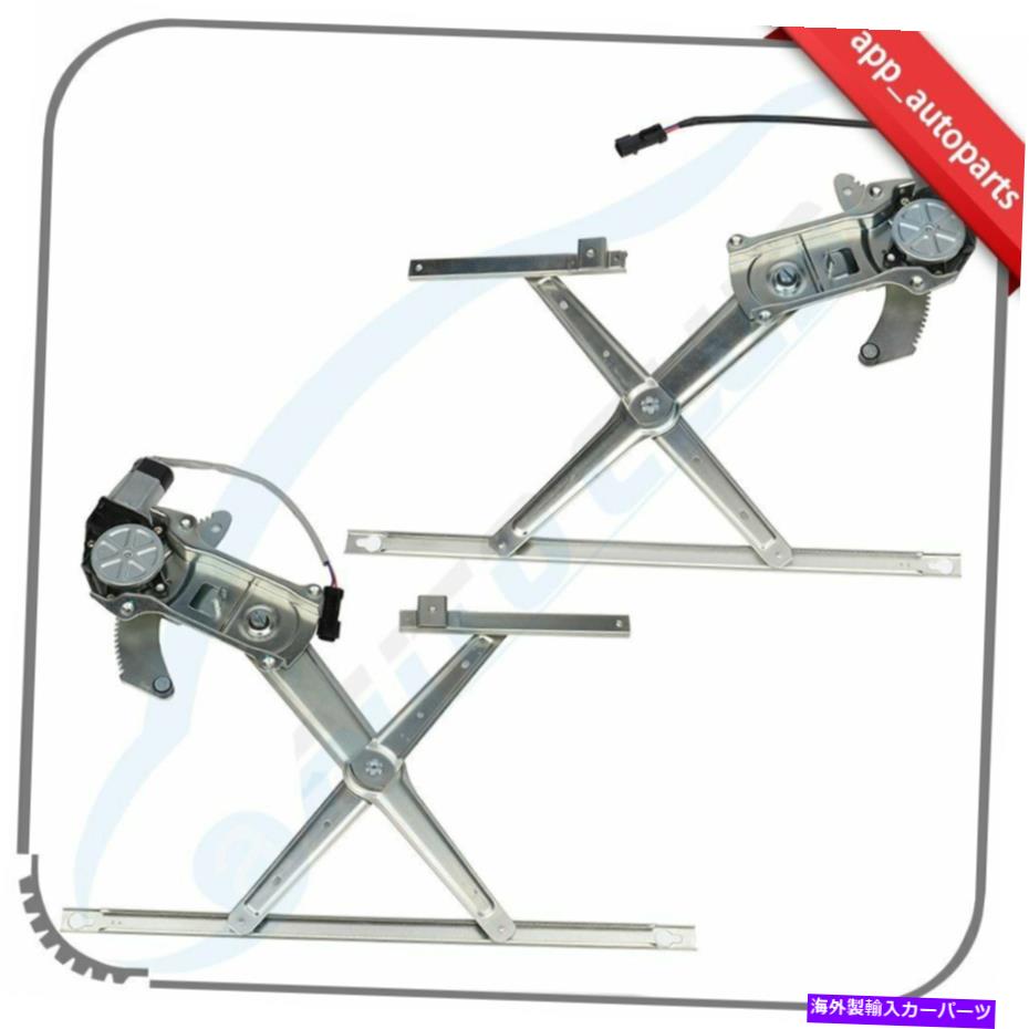 Power Window Regulator 1997-2004ダッジダコタフロント左右用モーターとウィンドウレギュレータ Window Regulator with Motor for 1997-2004 Dodge Dakota Front Left Right 【並行輸入品】