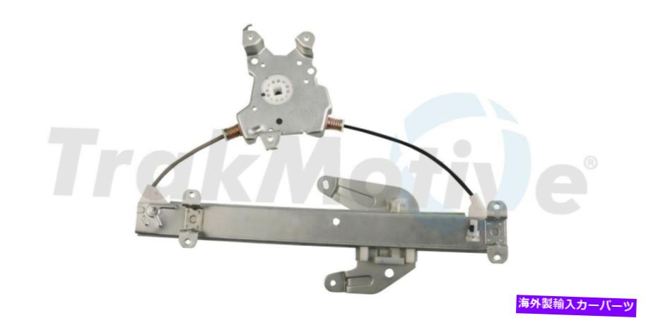 Power Window Regulator パワーウィンドウレギュレーターモーターリア左SurTrack 20から0779 Oアセンブリ-W / Power Window Regulator Assembly-w/o Motor Rear Left SurTrack 20-0779 【並行輸入品】|カスタムパーツ WORLD倉庫