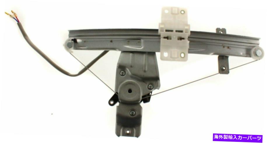 Power Window Regulator パワーウィンドウレギュレータ2005-2010シボレー・コバルトセダンリアRH付モータの場合 Power Window Regulator For 2005-2010 Chevrolet Cobalt Sedan Rear RH With Motor 【並行輸入品】