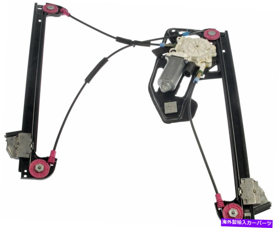 Power Window Regulator ドーマンOEソリューションパワーウィンドウレギュレーターとモーターアセンブリ741から483 Dorman OE Solutions Power Window Regulator and Motor Assembly 741-483 【並行輸入品】｜カスタムパーツ WORLD倉庫 65,522円