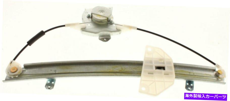 Power Window Regulator 1993-1996三菱ミラージュフロント右用パワーウィンドウレギュレータ Power Window Regulator For 1993-1996 Mitsubishi Mirage Front Right 【並行輸入品】｜カスタムパーツ WORLD倉庫