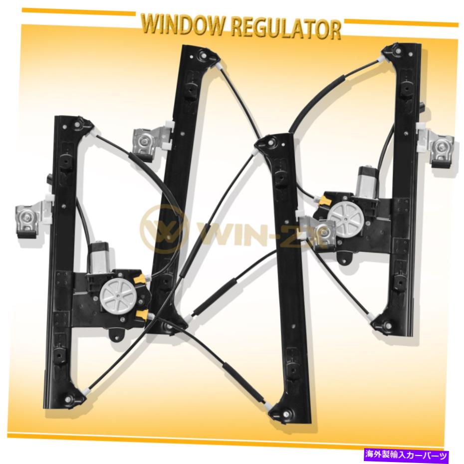 Power Window Regulator フロント左右パワーウインドウレギュレーターとモーターフィットGMCシボレーサーブオールズSUV Front Left Right Power Window Regulator And Motor Fit GMC Chevy Saab Olds SUV 【並行輸入品】|カスタムパーツ WORLD倉庫