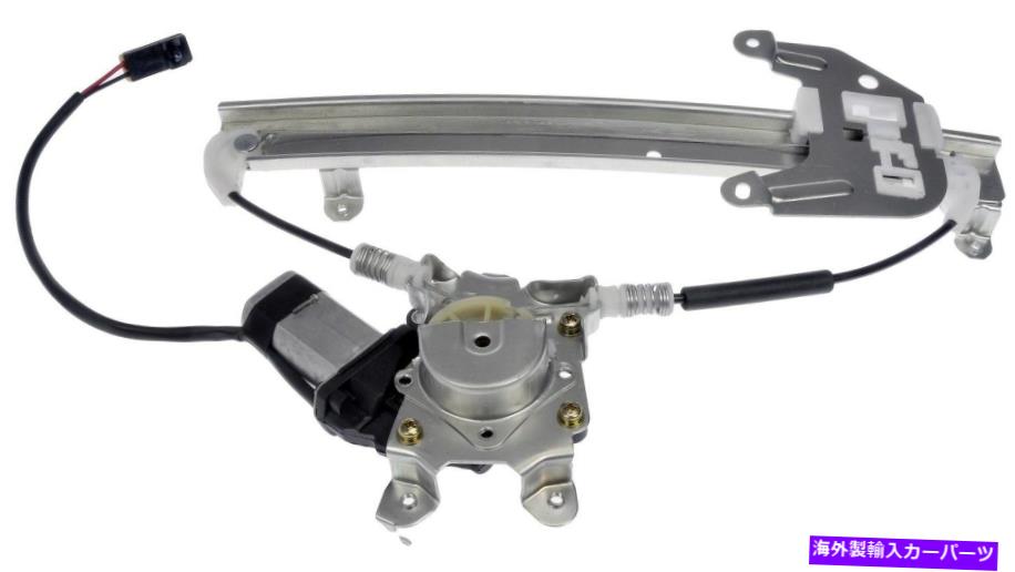 Power Window Regulator パワーウィンドウモーターとレギュレーターアセンブリリア左ドーマン741から779 Power Window Motor and Regulator Assembly Rear Left Dorman 741-779 【並行輸入品】|カスタムパーツ WORLD倉庫