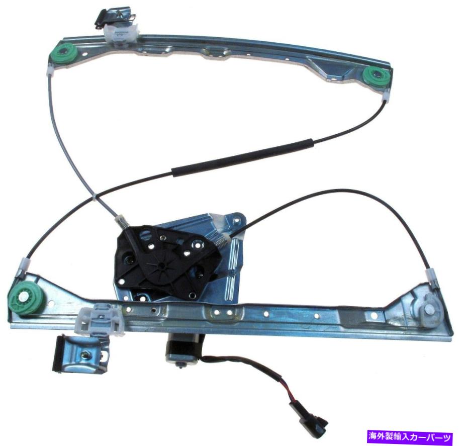 Power Window Regulator パワーウィンドウモーターとレギュレーターアセンブリリア左ドーマン748から520 Power Window Motor and Regulator Assembly Rear Left Dorman 748-520 【並行輸入品】