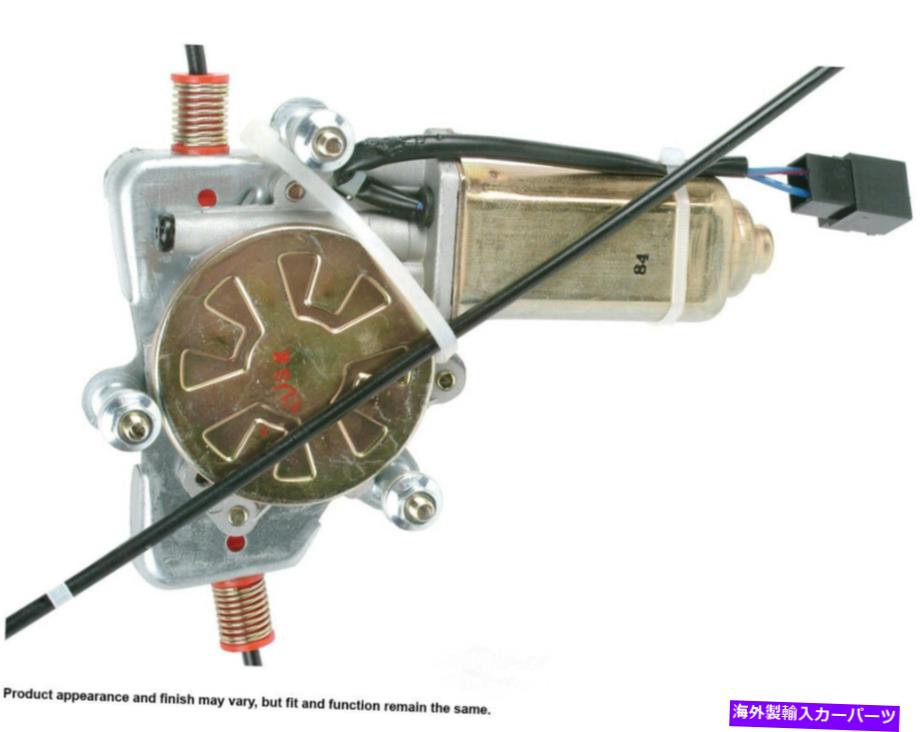 Power Window Regulator パワーウィンドウモーターとレギュレーターアセンブリフロント左Cardone 82-614R Power Window Motor and Regulator Assembly Front Left Cardone 82-614R 【並行輸入品】 30,602円