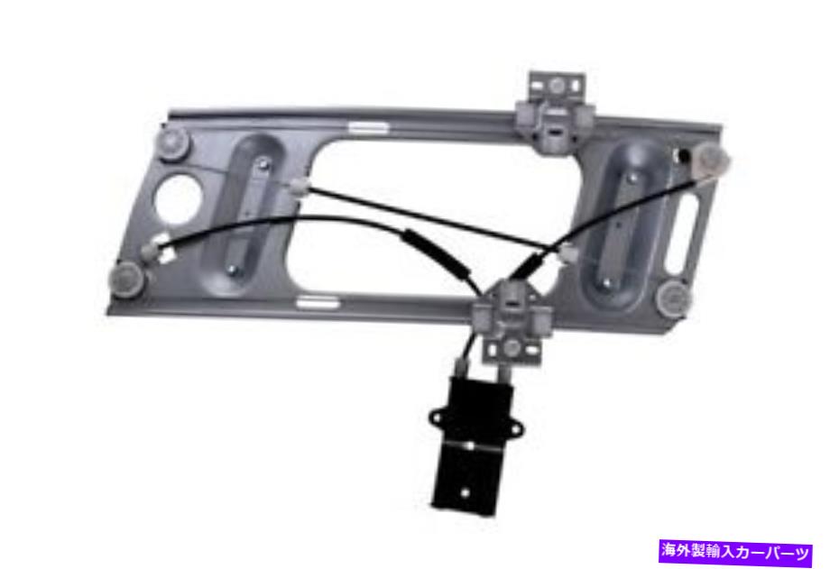 Power Window Regulator パワーウィンドウレギュレーターアセンブリ-WO /モーター・フロント右アイシンRPGM-056 Power Window Regulator Assembly-wo/Motor Front Right Aisin RPGM-056 【並行輸入品】