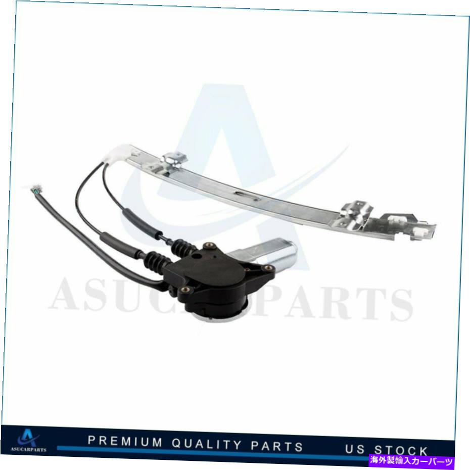Power Window Regulator ワット/ 1994-1997ホンダアコード4ドアフロントRHのためのモーター新しいウィンドウレギュレータ New Window Regulator w/ Motor for 1994-1997 Honda Accord 4 Door Front RH 【並行輸入品】