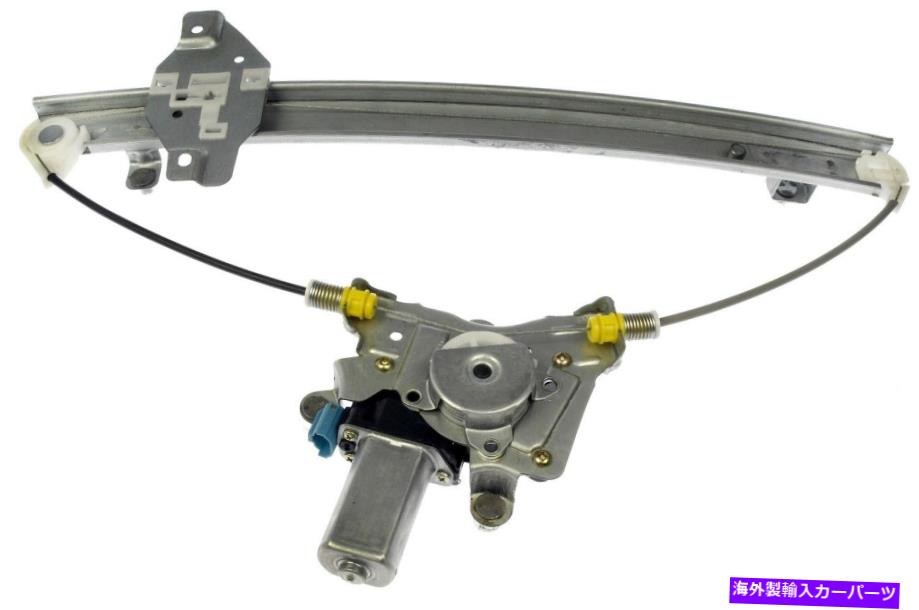 Power Window Regulator パワーウィンドウモーターとレギュレーターアセンブリリア左ドーマン741から310 Power Window Motor and Regulator Assembly Rear Left Dorman 741-310 【並行輸入品】 38,682円