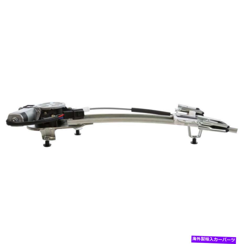 Power Window Regulator リア旅客サイドパワーウィンドウレギュレータのw / 00-05ビュイックLesabre用のモータ Rear Passenger Side Power Window Regulator w/ Motor For 00-05 Buick Lesabre 【並行輸入品】