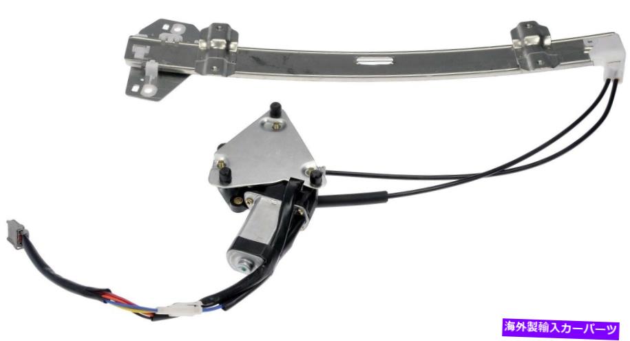 Power Window Regulator パワーウィンドウモーターとレギュレーターアセンブリフロント左ドーマン741から715 Power Window Motor and Regulator Assembly Front Left Dorman 741-715 【並行輸入品】