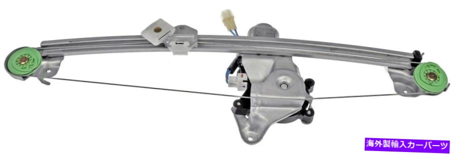 Power Window Regulator パワーウィンドウモーターとレギュレーターアセンブリリア左ドーマン741から056 Power Window Motor and Regulator Assembly Rear Left Dorman 741-056 【並行輸入品】