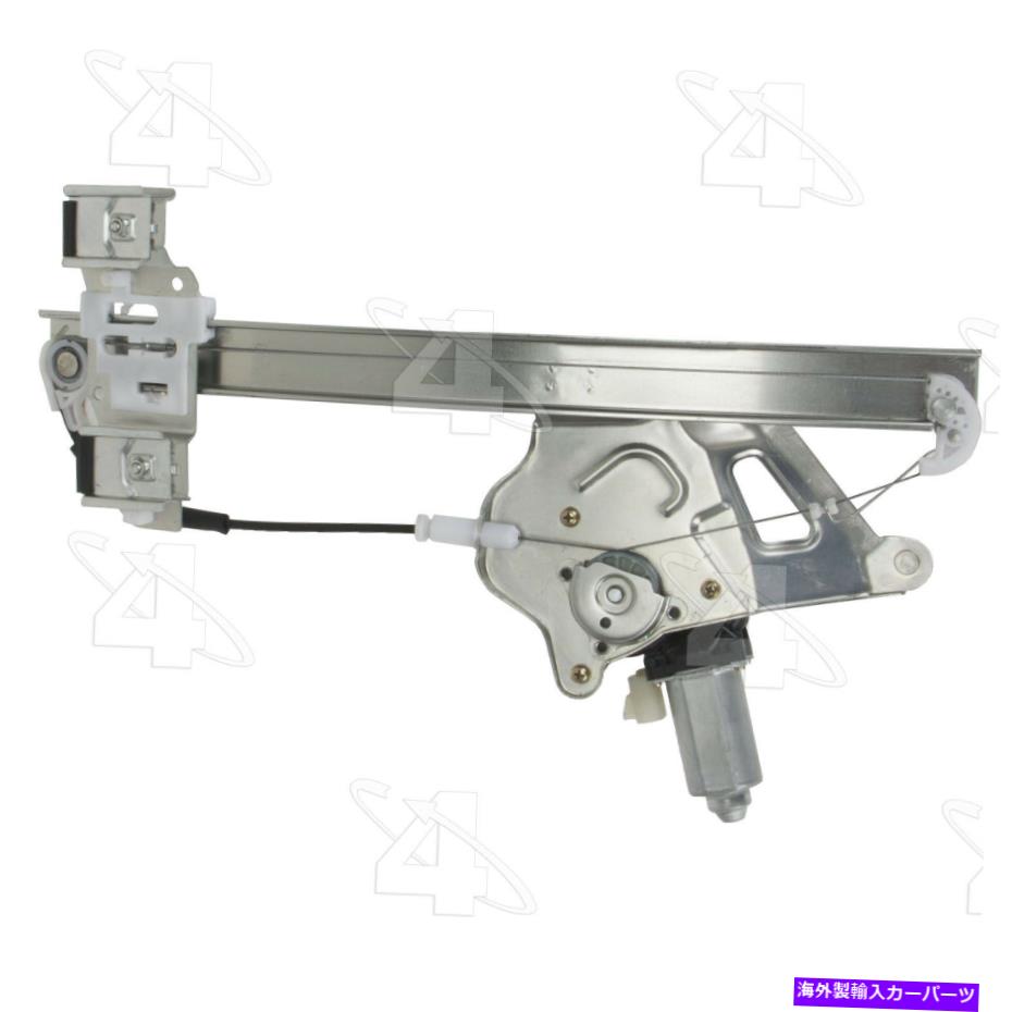 Power Window Regulator パワーウィンドウモーターとレギュレーターアセンブリ・ウィンドウアセンブリフロント左ACI / Maxair Power Window Motor and Regulator Assembly-Window Assembly Front Left ACI/Maxair 【並行輸入品】