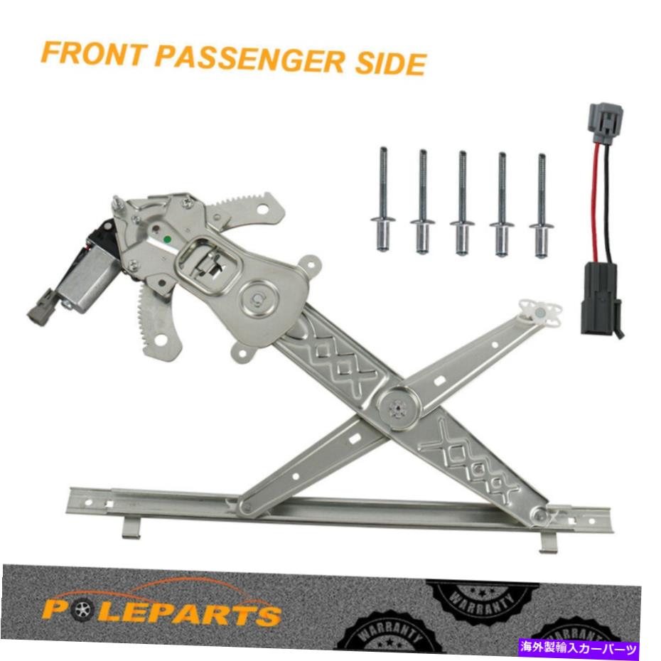 Power Window Regulator FORD Windstarで水銀モントレーのフロント右RHパワーウィンドウレギュレーター＆モーター Front Right RH Power Window Regulator & Motor For FORD Windstar Mercury Monterey 【並行輸入品】