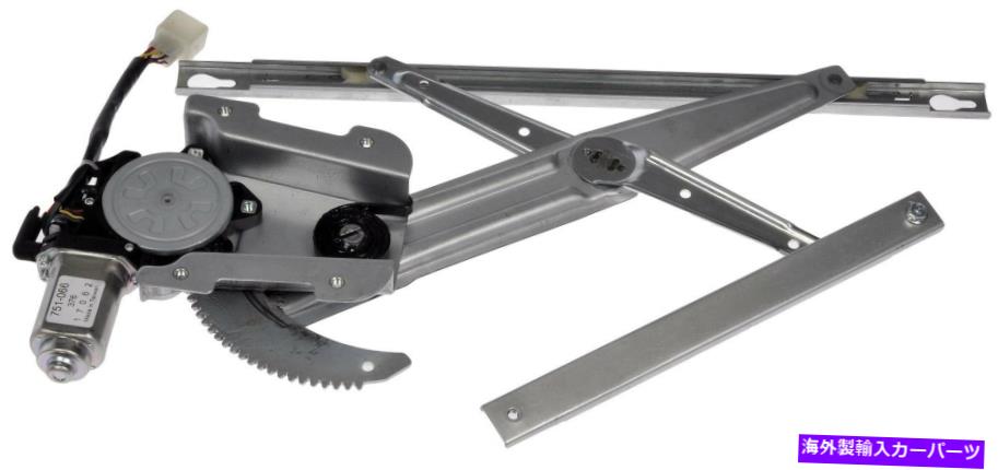 Power Window Regulator パワーウィンドウモーターとレギュレーターアセンブリフロント左ドーマン751から066 Power Window Motor and Regulator Assembly Front Left Dorman 751-066 【並行輸入品】