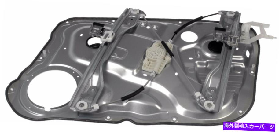 Power Window Regulator ドーマンOEソリューションパワーウィンドウレギュレータ、レギュレータのみ752から934 Dorman OE Solutions Power Window Regulator, Regulator Only 752-934 【並行輸入品】｜カスタムパーツ WORLD倉庫