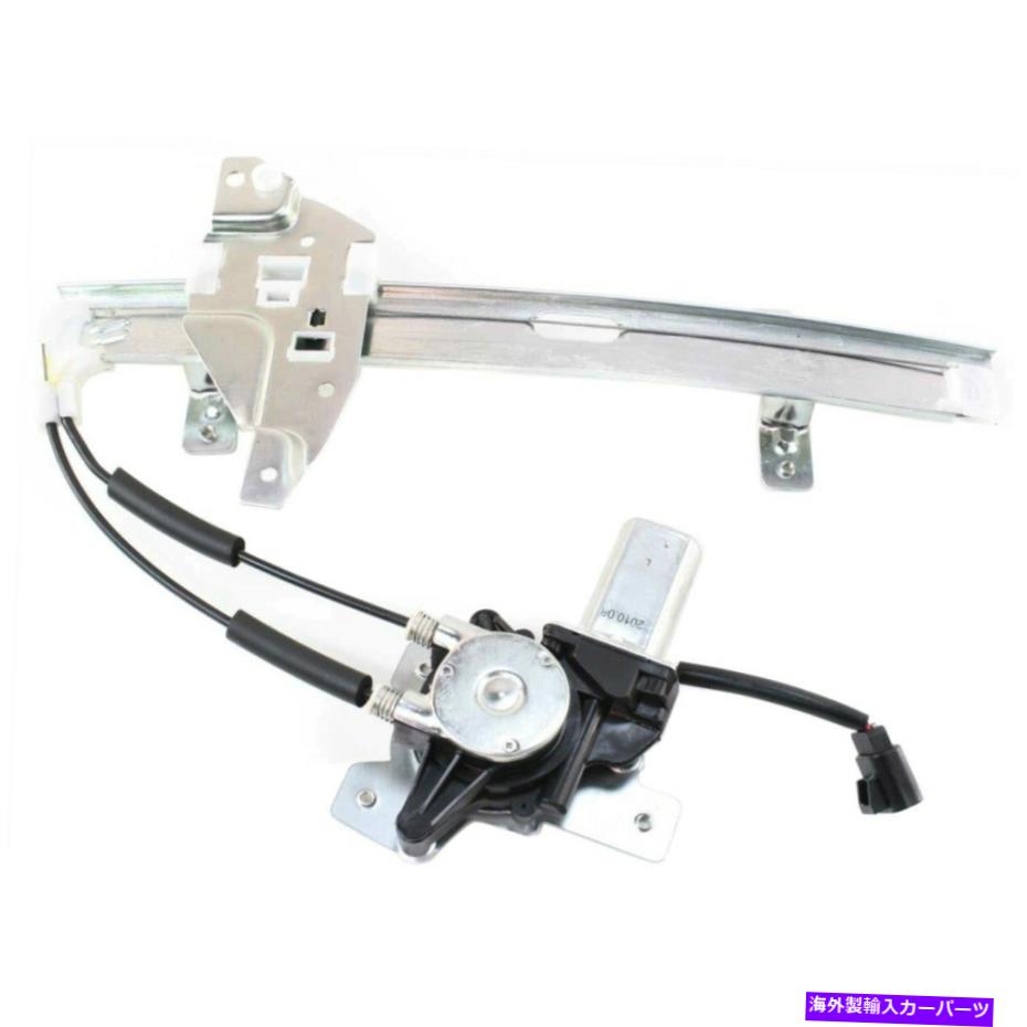 Power Window Regulator 10321732 GM1550102ウィンドウレギュレータリア左手側ドライバLHセダン 10321732 GM1550102 Window Regulator Rear Left Hand Side Driver LH Sedan 【並行輸入品】 26,527円