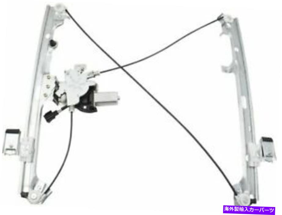 Power Window Regulator 78DF62D左フロントパワーウインドウレギュレーターとモーターアセンブリは、ユーコンXL 2500に適合します 78DF62D Front Left Power Window Regulator and Motor Assembly Fits Yukon XL 2500 【並行輸入品】|カスタムパーツ WORLD倉庫