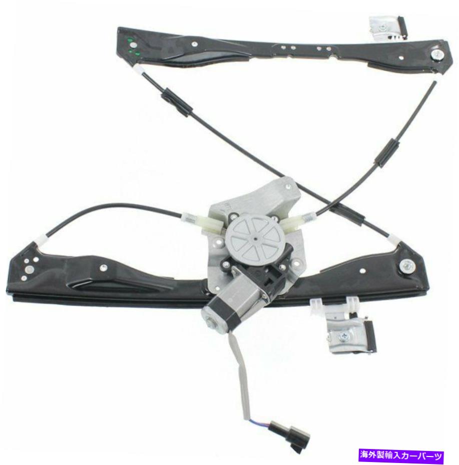 Power Window Regulator ワット/ 2008クラシック除きモーター8月12日マリブ左フロント用パワーウィンドウレギュレータ Power Window Regulator For 08-12 Malibu Front Left w/Motor Except 2008 Classic 【並行輸入品】｜カスタムパーツ WORLD倉庫